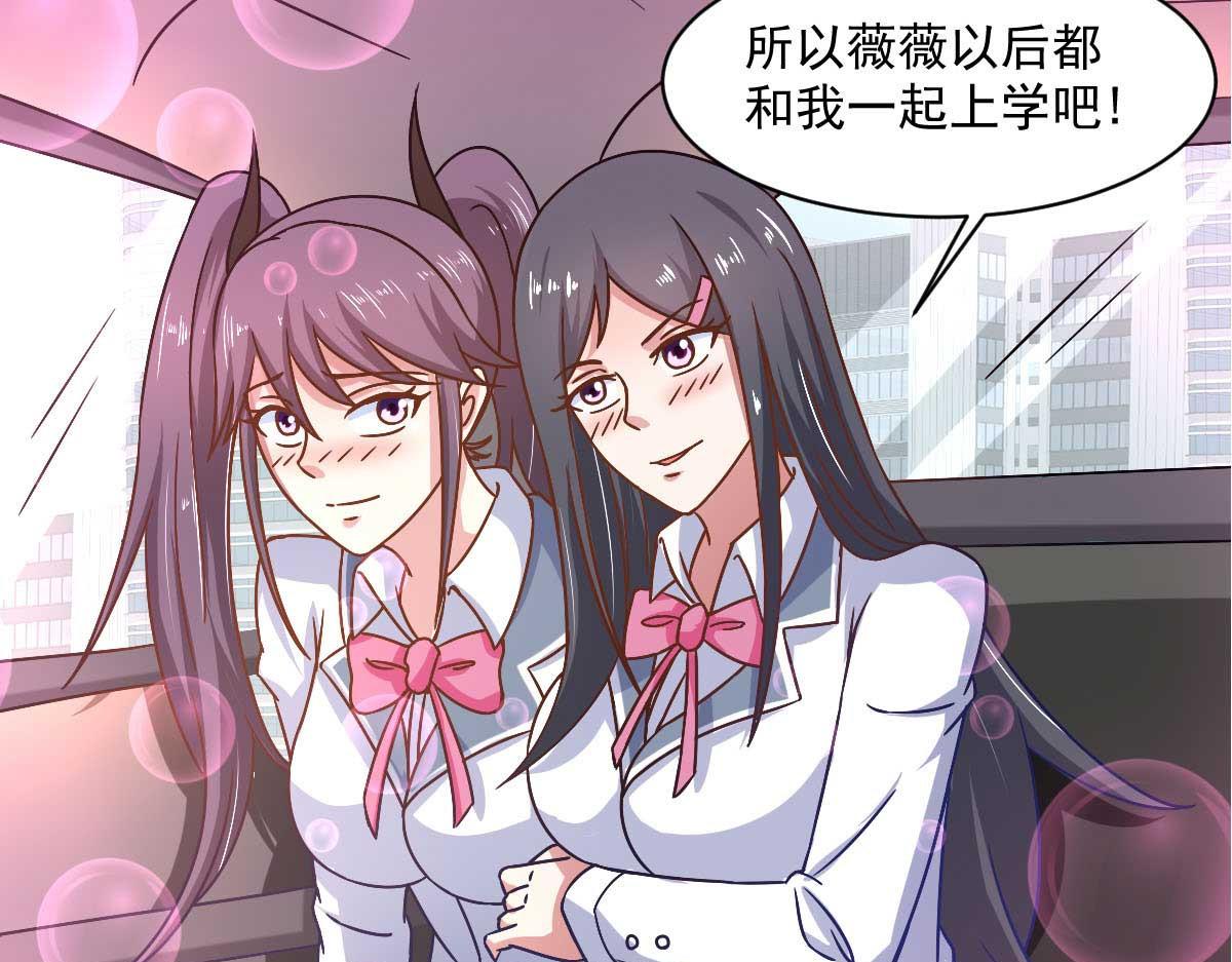 第48话 老婆从卡池里出来了！(1/3)-第51话