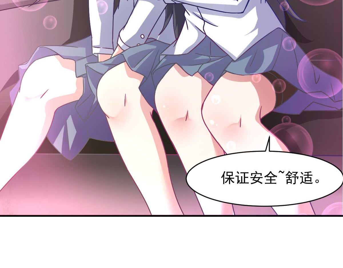 第48话 老婆从卡池里出来了！(1/3)-第51话