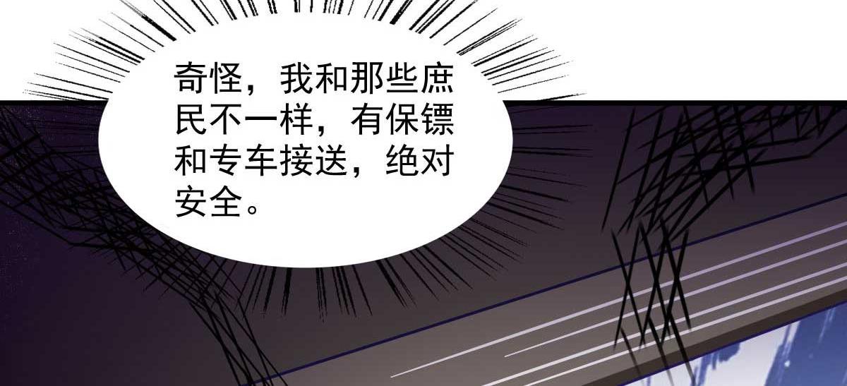 第48话 老婆从卡池里出来了！(1/3)-第51话