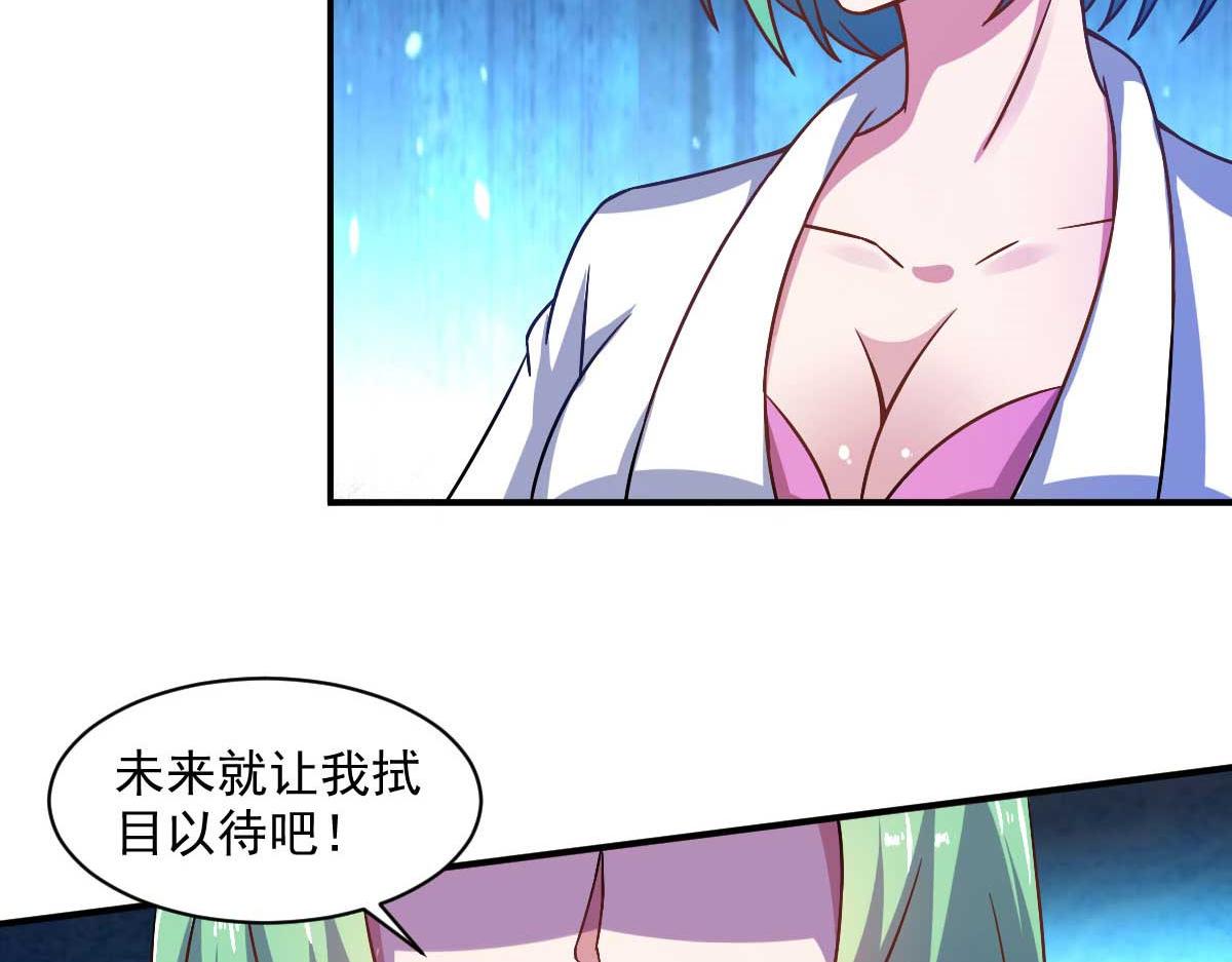 第48话 老婆从卡池里出来了！(1/3)-第51话