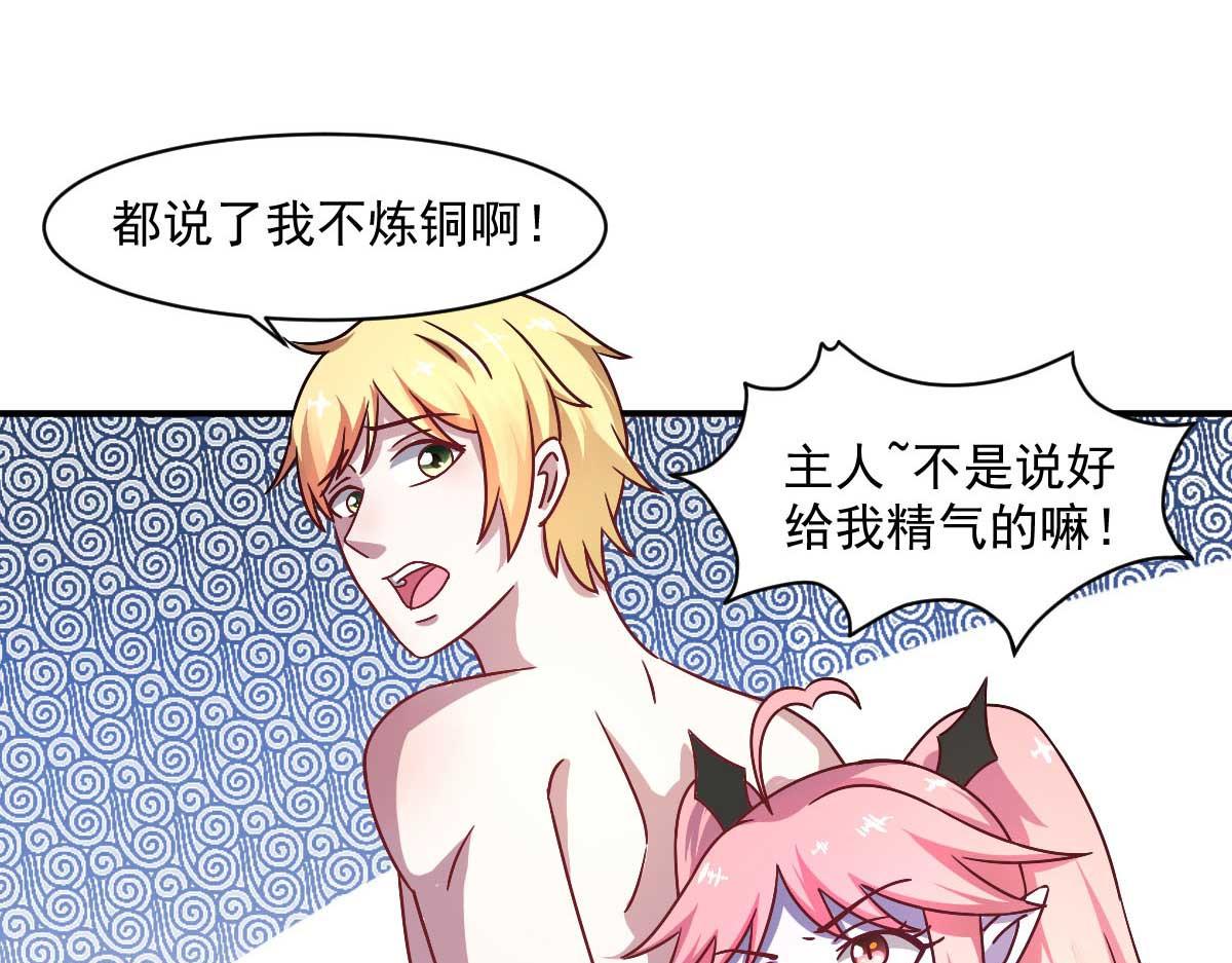 第48话 老婆从卡池里出来了！(1/3)-第51话