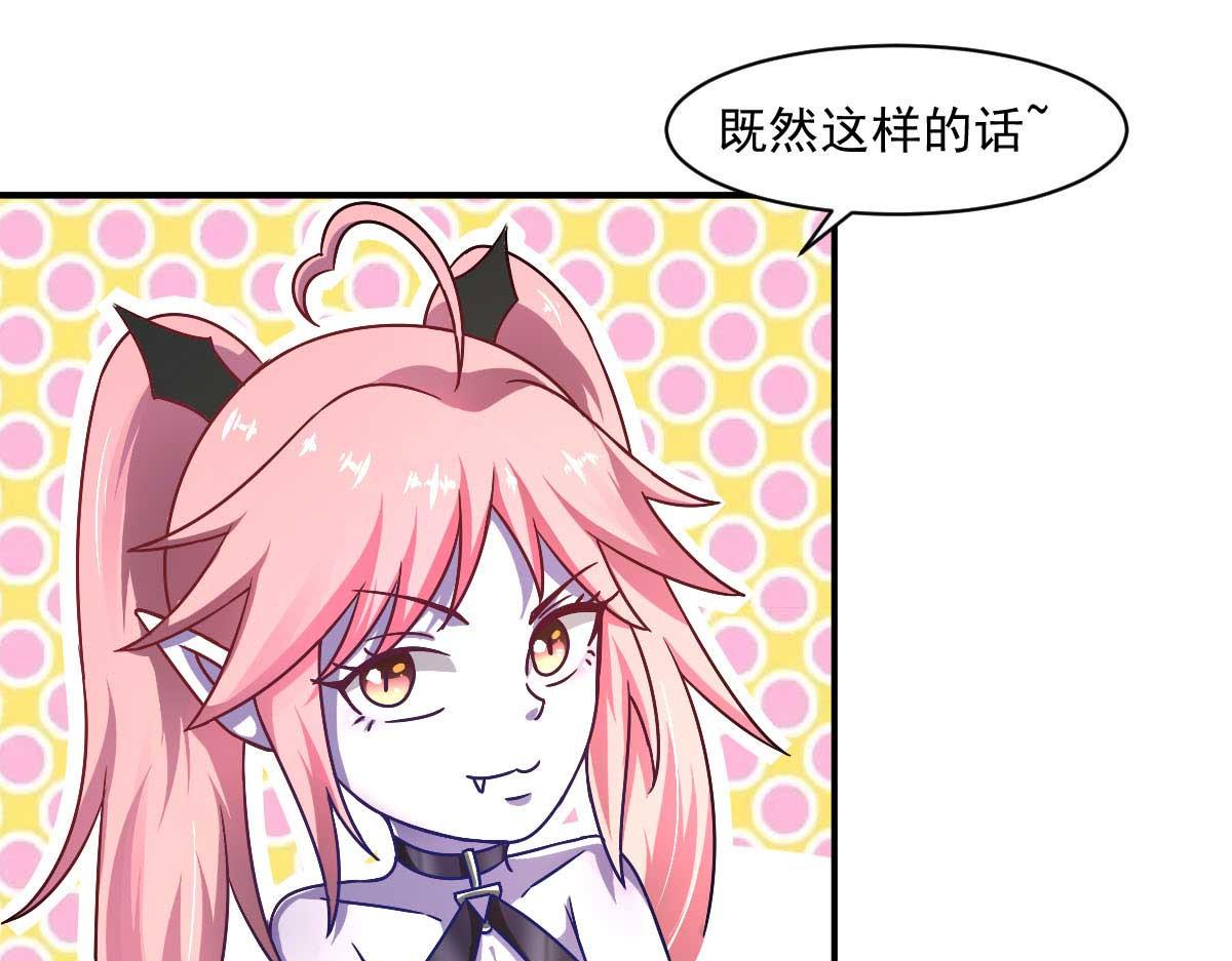 第48话 老婆从卡池里出来了！(1/3)-第51话