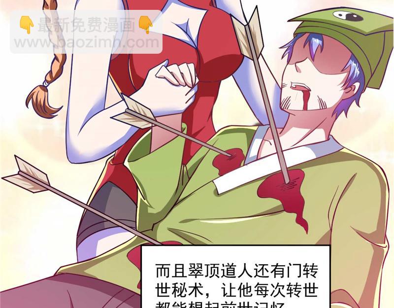 第52话 用阳气来超度你(1/3)-第55话