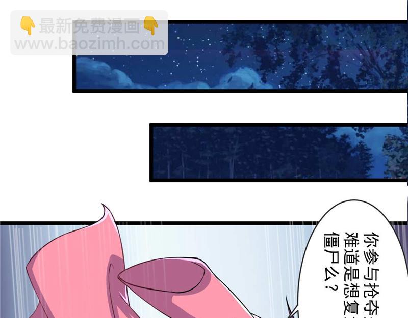 第52话 用阳气来超度你(1/3)-第55话