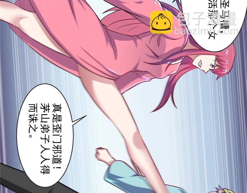 第52话 用阳气来超度你(1/3)-第55话