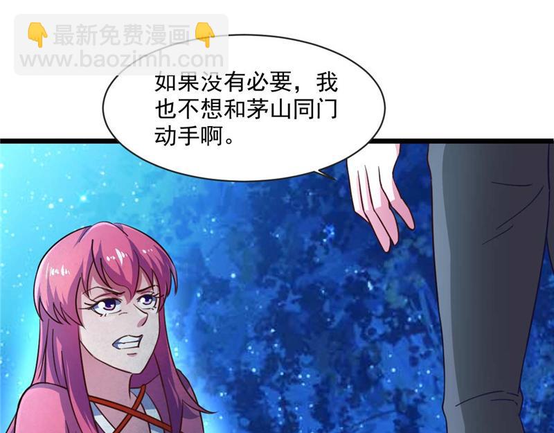 第52话 用阳气来超度你(1/3)-第55话