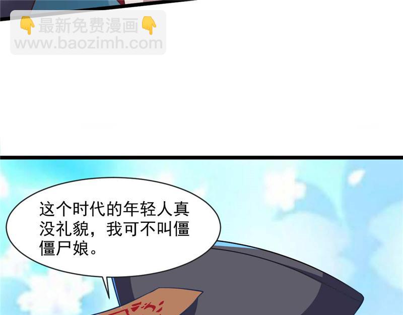 第52话 用阳气来超度你(1/3)-第55话