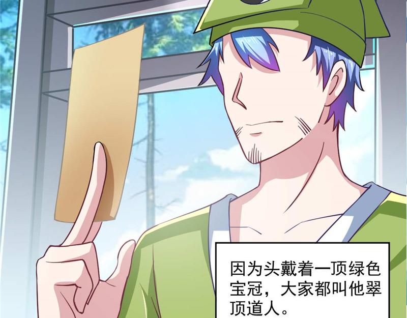 第52话 用阳气来超度你(1/3)-第55话