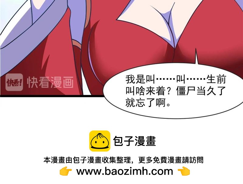 第52话 用阳气来超度你(1/3)-第55话