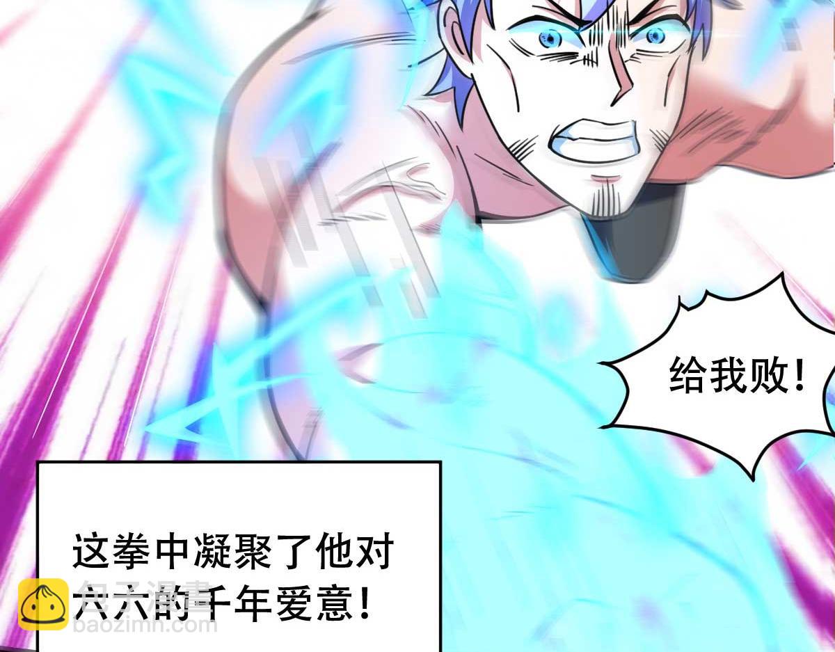 第54话 纯爱战士的愤怒！(1/3)-第57话