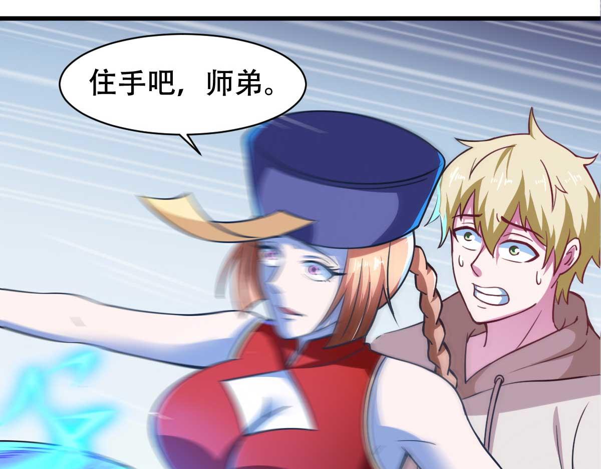 第54话 纯爱战士的愤怒！(1/3)-第57话