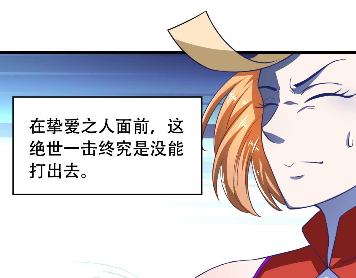 第54话 纯爱战士的愤怒！(1/3)-第57话