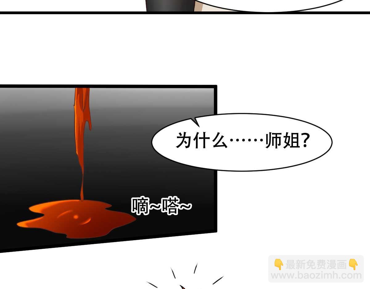 第54话 纯爱战士的愤怒！(1/3)-第57话