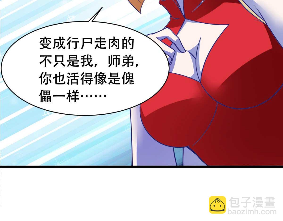 第54话 纯爱战士的愤怒！(1/3)-第57话