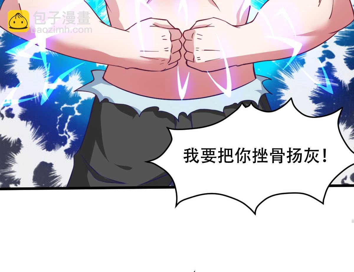 第54话 纯爱战士的愤怒！(1/3)-第57话