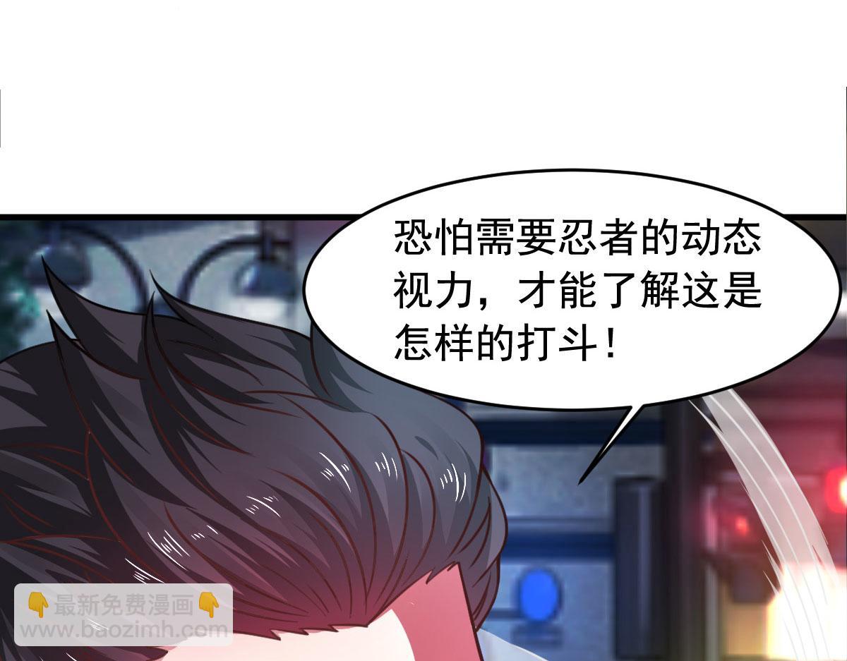 第56话 你的肉体我很感兴趣(1/3)-第59话