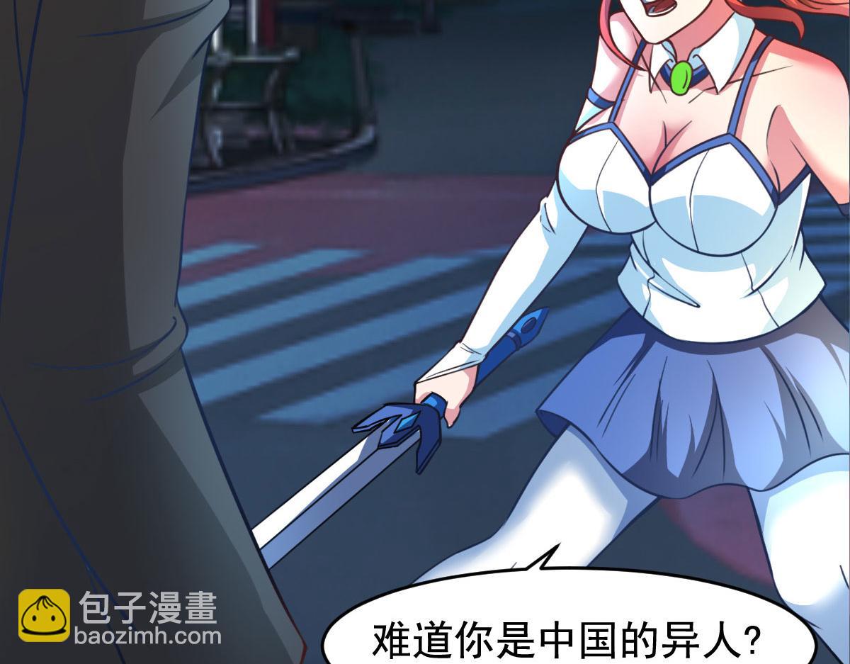 第56话 你的肉体我很感兴趣(1/3)-第59话