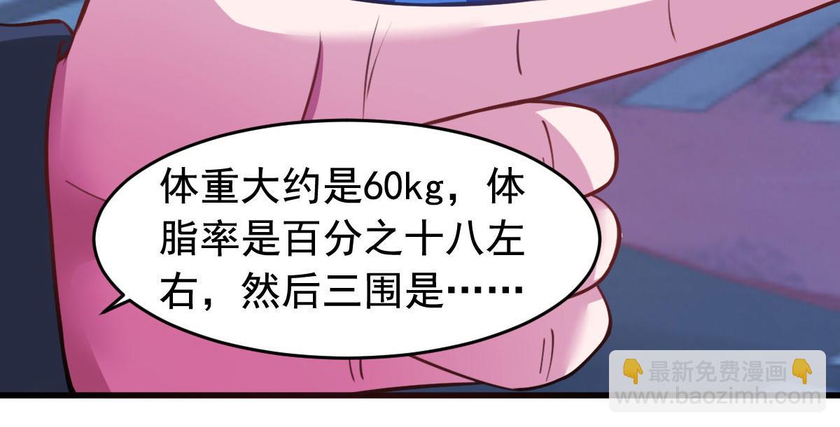 第56话 你的肉体我很感兴趣(1/3)-第59话