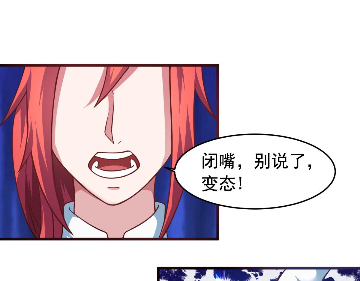 第56话 你的肉体我很感兴趣(1/3)-第59话