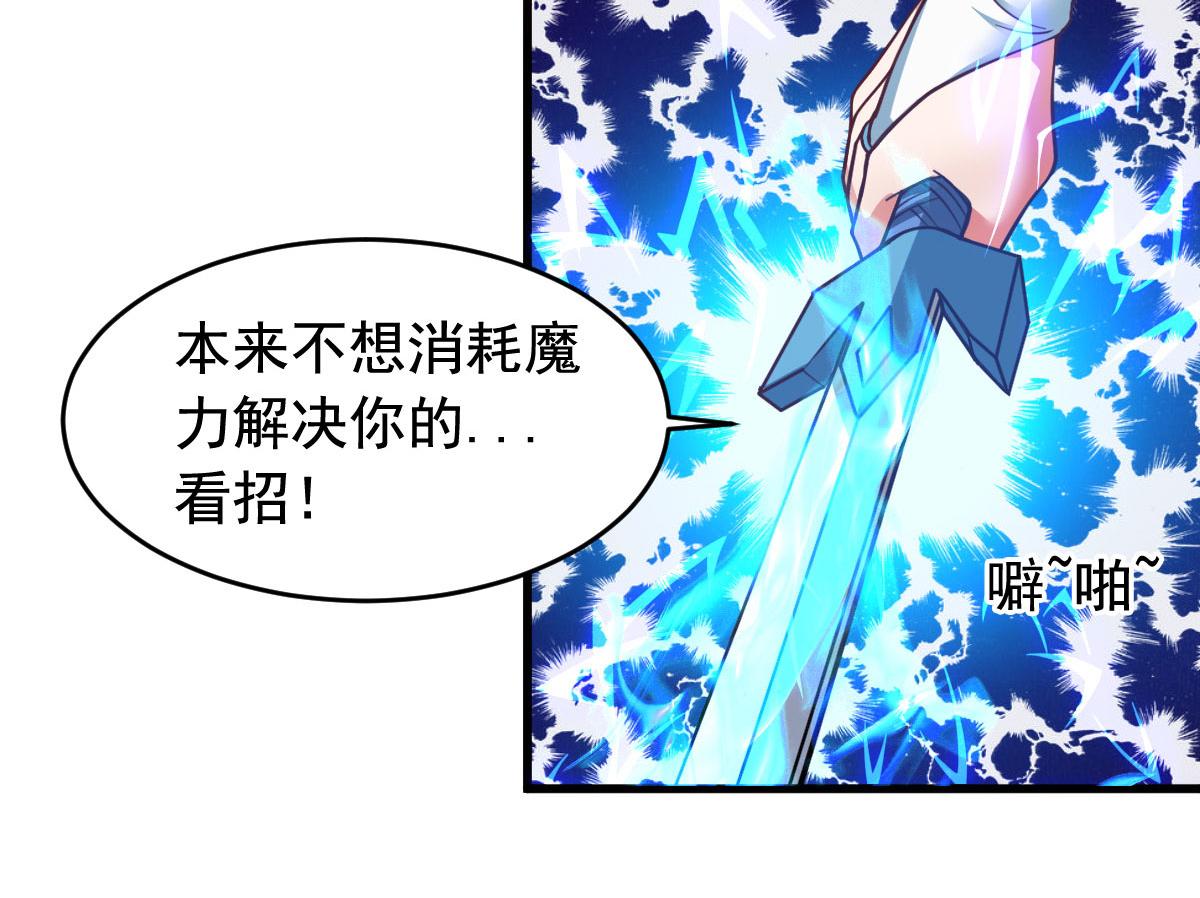 第56话 你的肉体我很感兴趣(1/3)-第59话