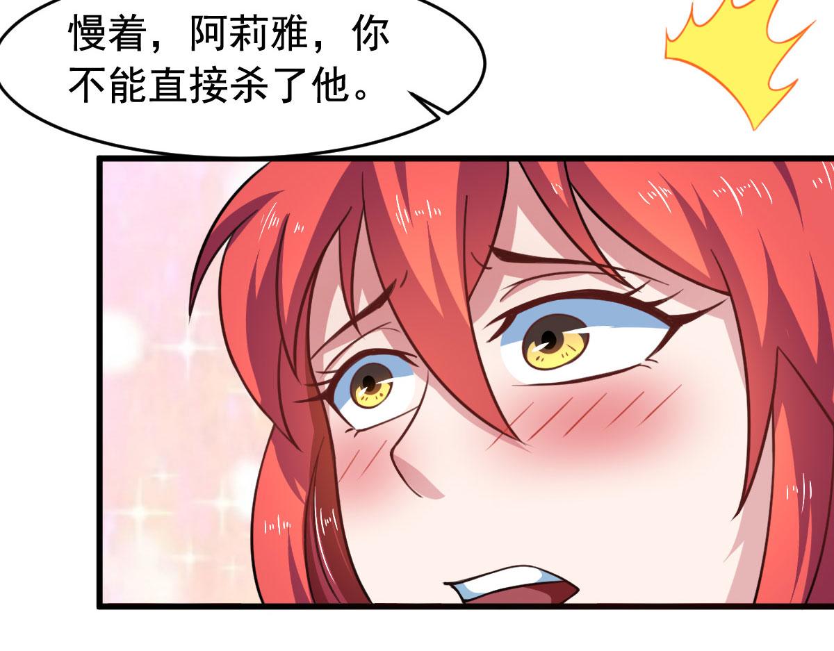 第56话 你的肉体我很感兴趣(1/3)-第59话