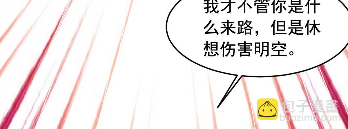 第56话 你的肉体我很感兴趣(1/3)-第59话