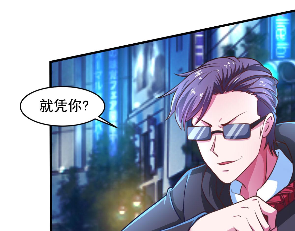 第56话 你的肉体我很感兴趣(1/3)-第59话