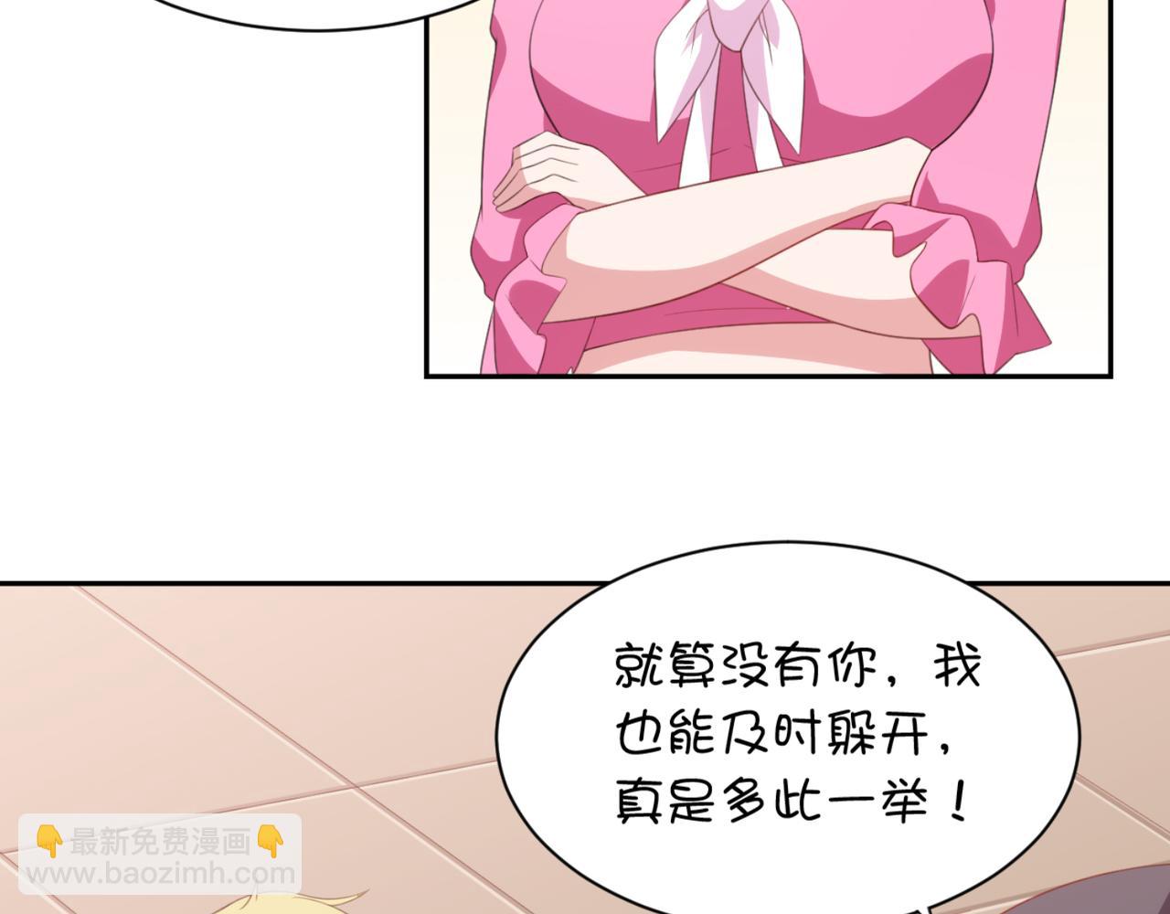 第4话下 你居然这么兴奋...-第7话