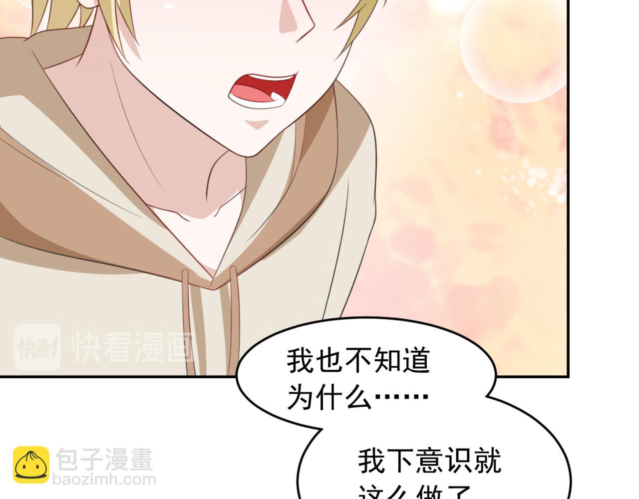 第4话下 你居然这么兴奋...-第7话