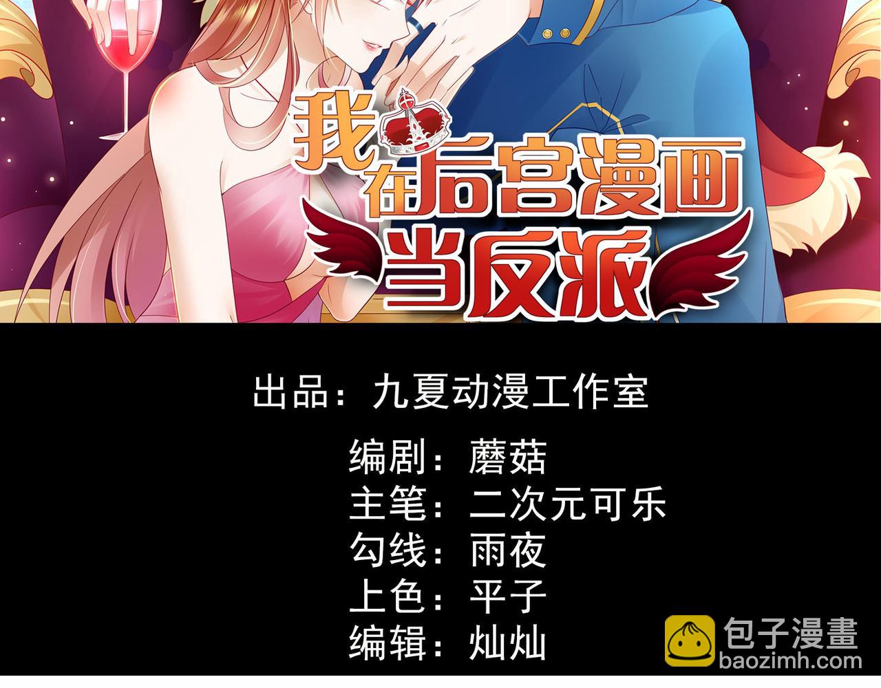 第4话下 你居然这么兴奋...-第7话