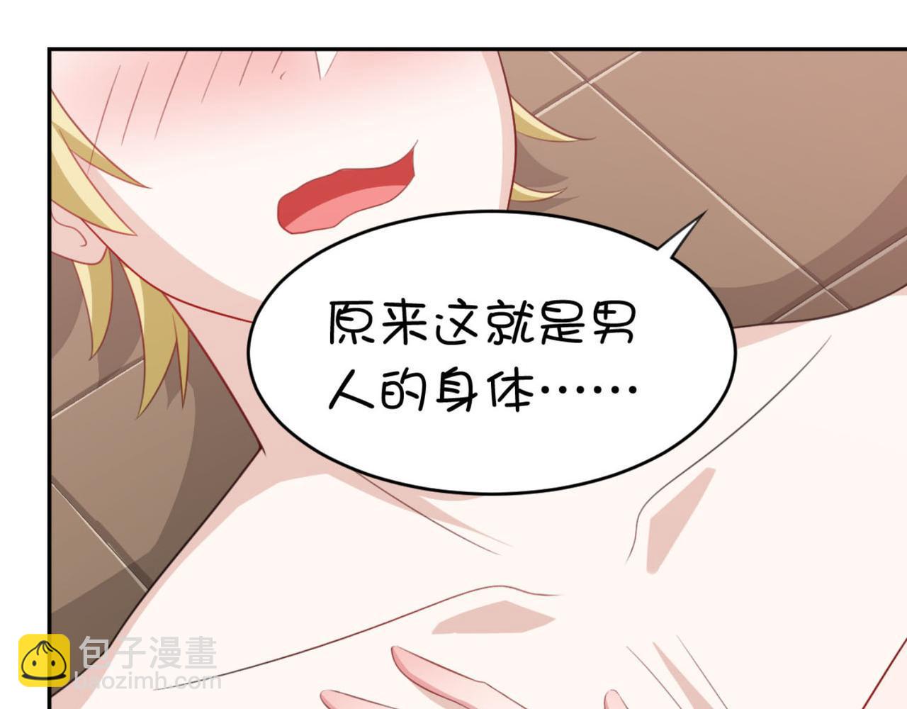 第4话下 你居然这么兴奋...-第7话