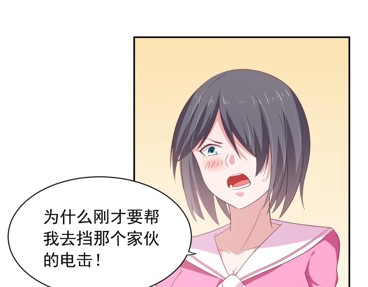 第4话下 你居然这么兴奋...-第7话