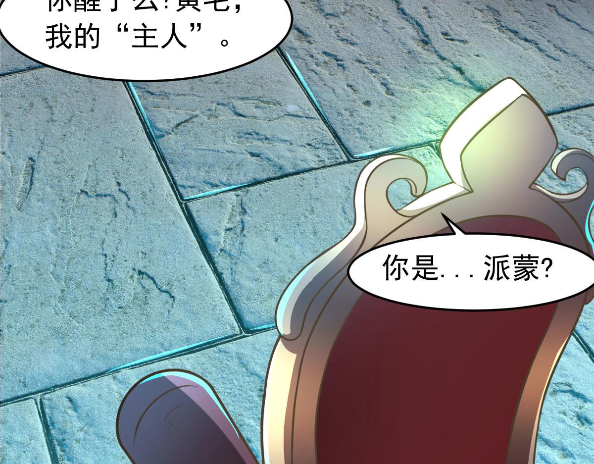 第60话 派蒙变&ldquo;大&rdquo;了(1/3)-第63话