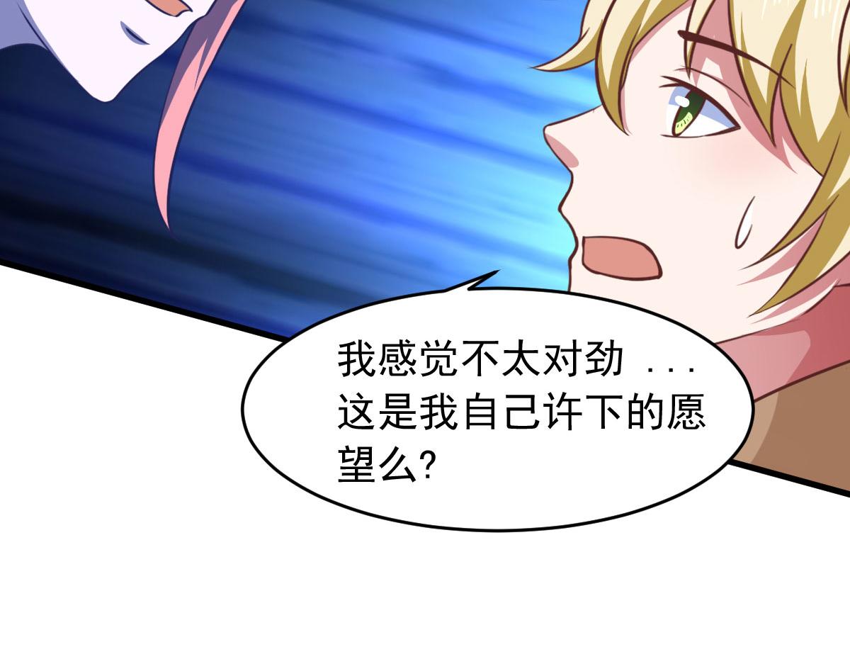 第60话 派蒙变&ldquo;大&rdquo;了(1/3)-第63话