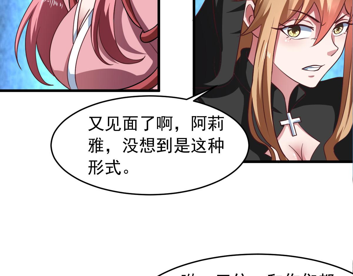 第60话 派蒙变&ldquo;大&rdquo;了(1/3)-第63话