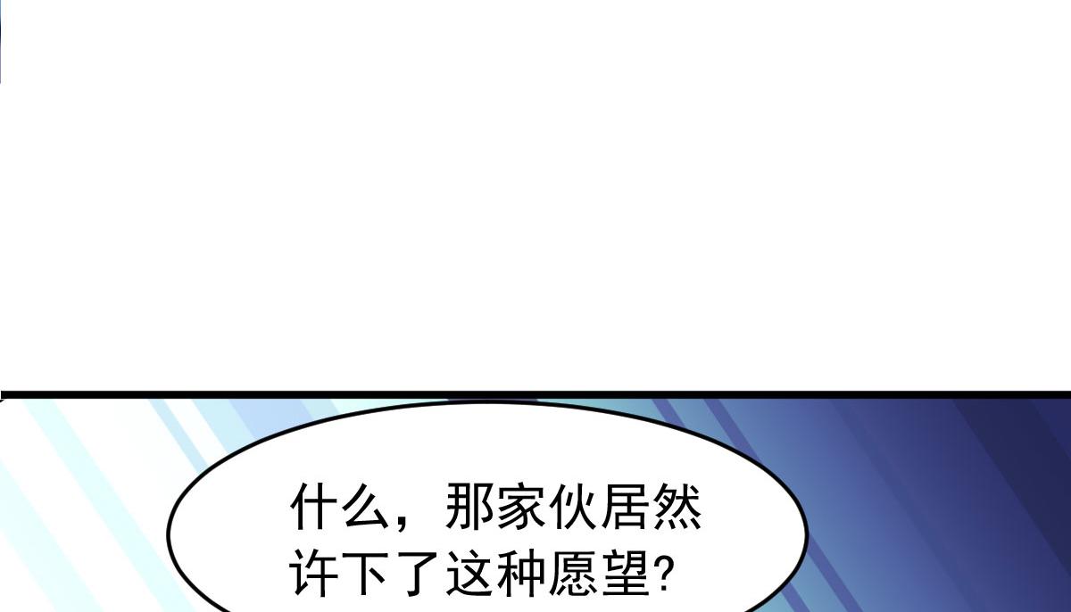 穿进漫画当反派 - 第60话 派蒙变“大”了(2/3) - 4