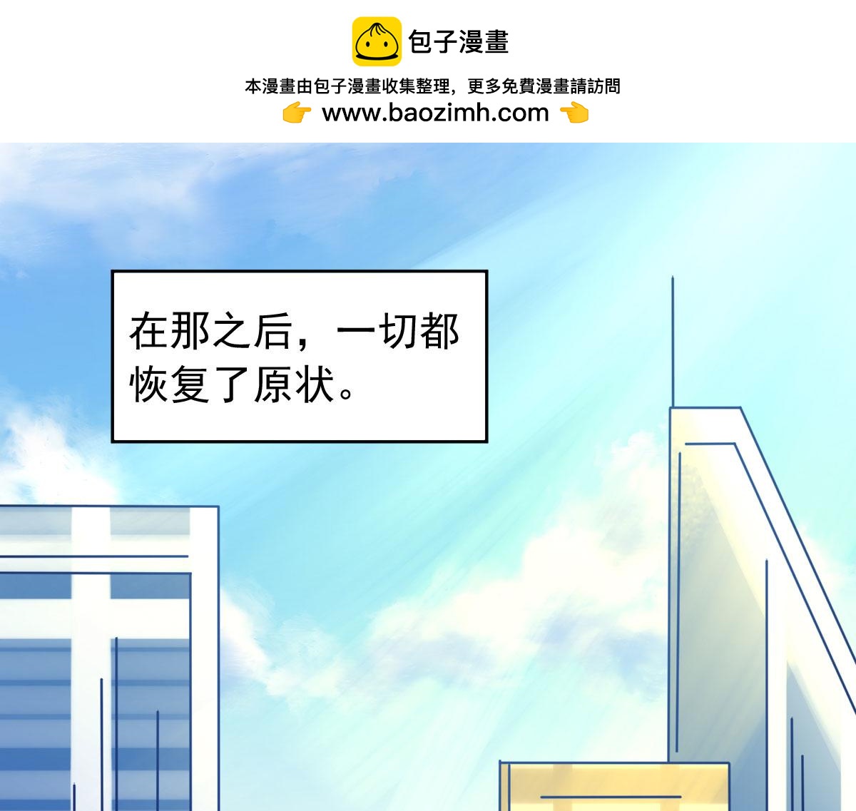 第64话 相聚有时，后会无期(1/3)-第67话