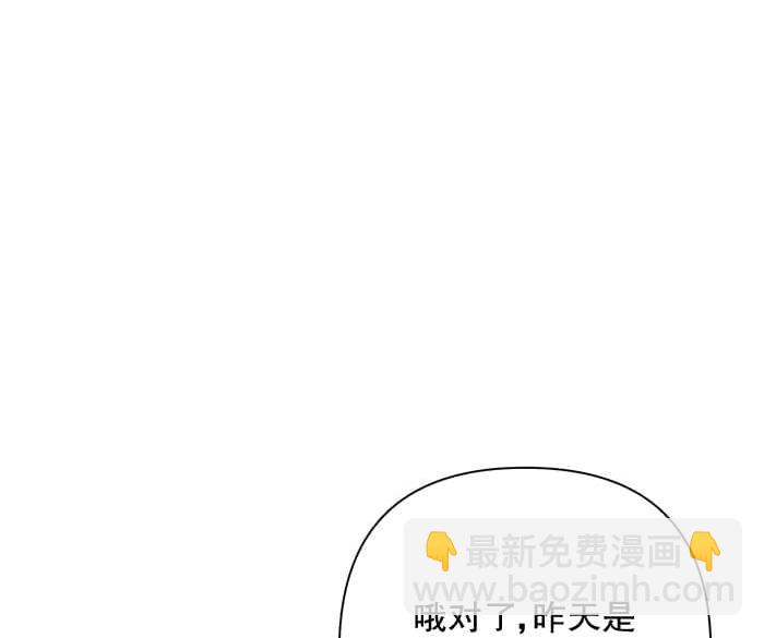 穿進妹妹的乙女遊戲 - 第17話(1/3) - 5