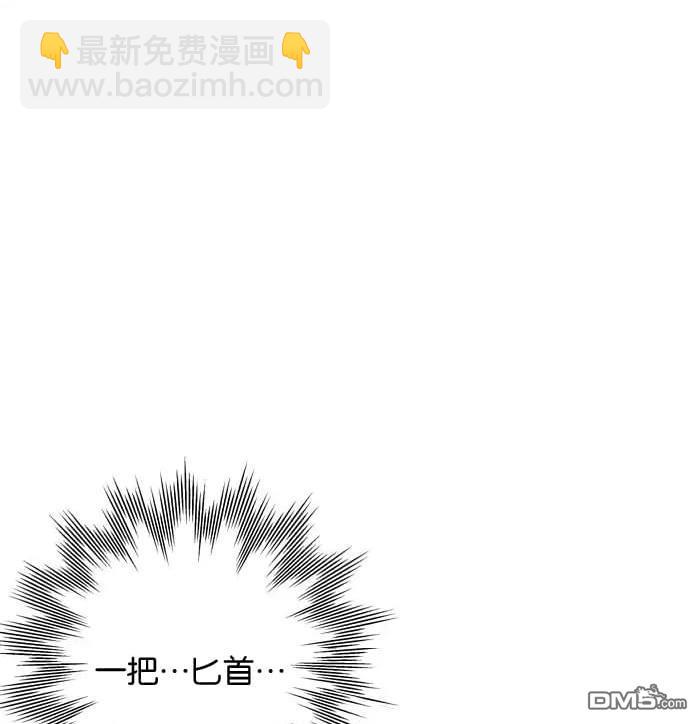 穿進妹妹的乙女遊戲 - 第17話(1/3) - 2