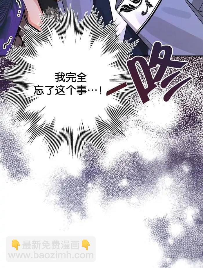 穿進妹妹的乙女遊戲 - 第17話(1/3) - 3