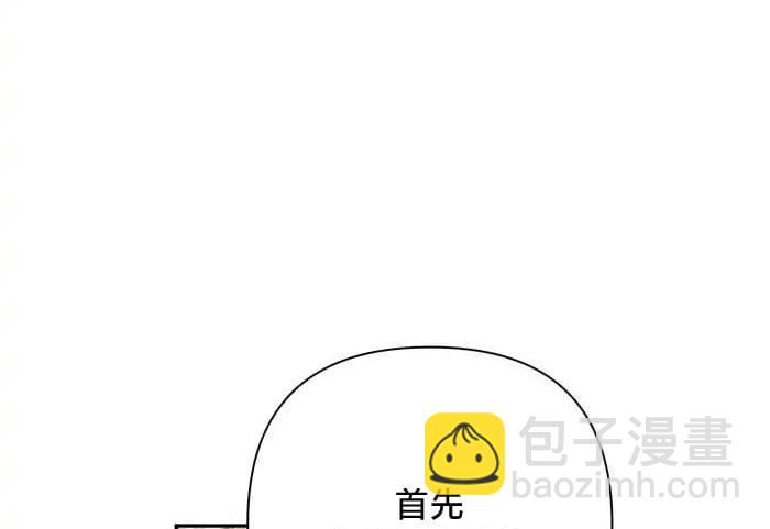 穿進妹妹的乙女遊戲 - 第17話(1/3) - 6
