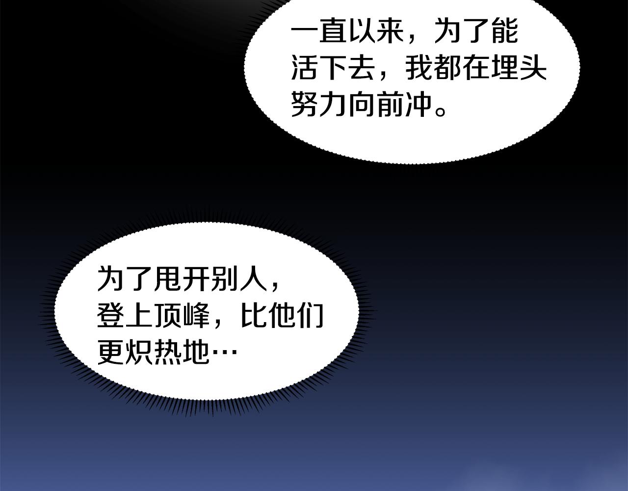 穿進女兒寫的歐風小說裡？ - 第48話 休息(1/3) - 3