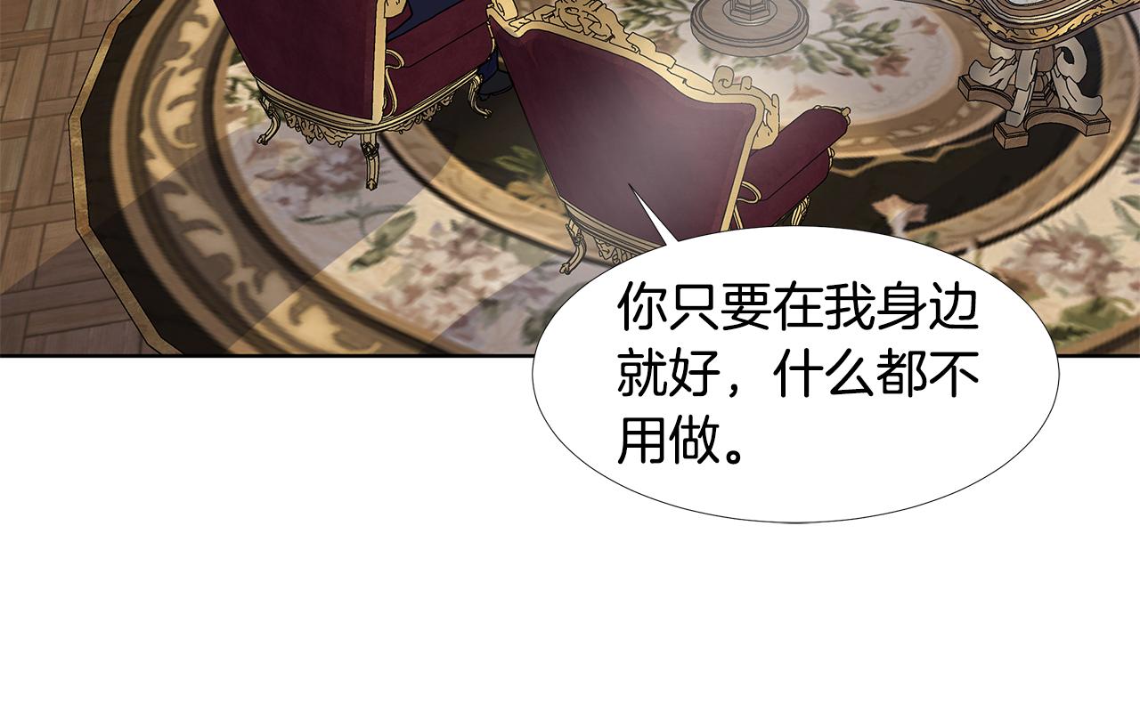 穿進女兒寫的歐風小說裡？ - 第58話 說好做朋友(1/3) - 5