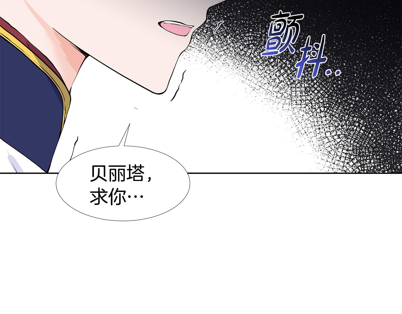 穿进女儿写的欧风小说里？ - 第58话 说好做朋友(1/3) - 6