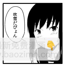 川科插畫集 - 第37話 - 1