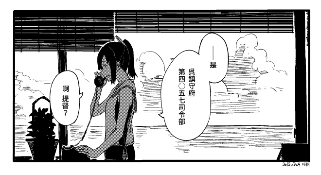 川科插畫集 - 第43話 - 2