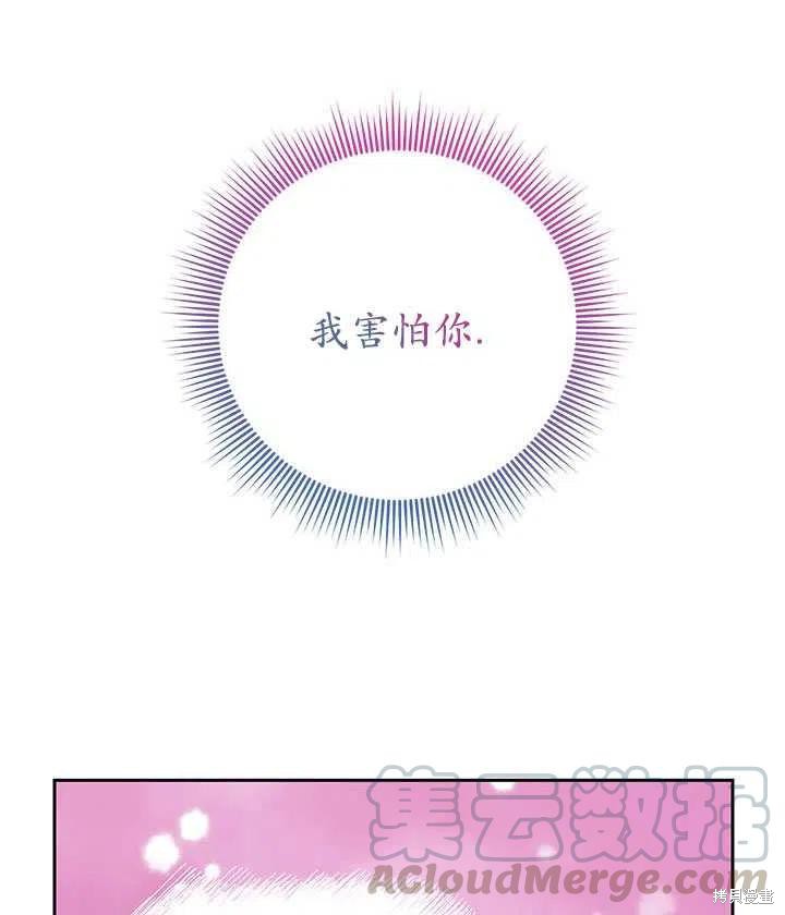 傳令鳥皇女殿下 - 第33話(2/2) - 3