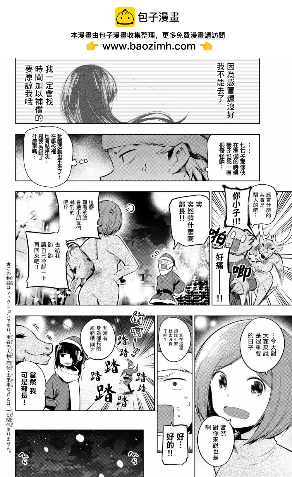 川柳少女 - 第103話 - 2