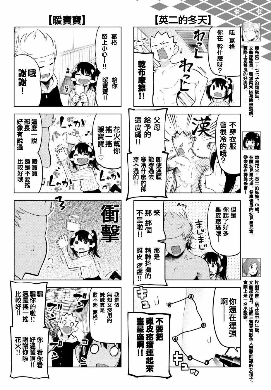 川柳少女 - 第87話 - 2