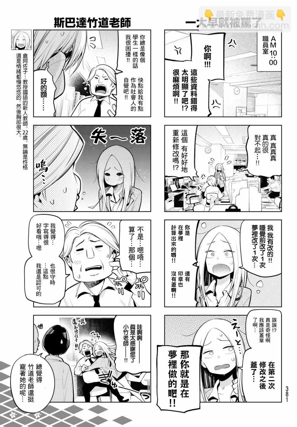 川柳少女 - 第95話 - 1